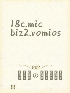 18c.micbiz2.vomios