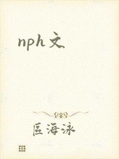 nph文