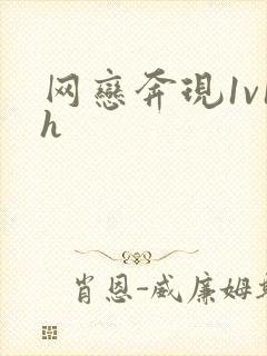 网恋奔现1v1h