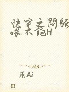 快穿之闷骚男主喂不饱H