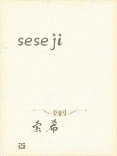 seseji
