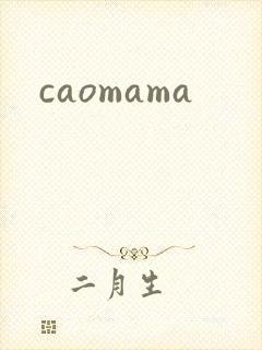caomama