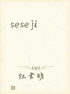 seseji