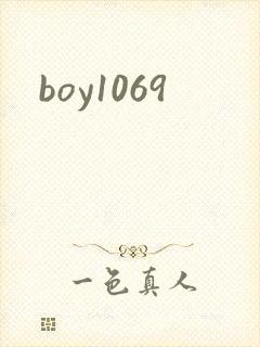 boy1069