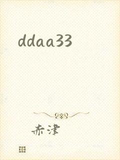 ddaa33