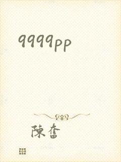9999pp