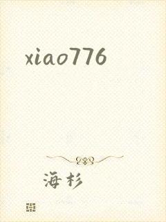 xiao776