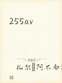 255av