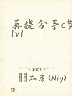 再提分手c哭你1v1