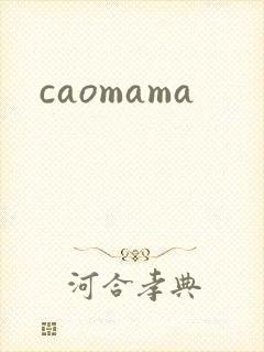 caomama