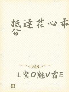 抵达花心乖叫老公