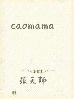 caomama