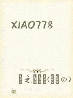 XIAO778