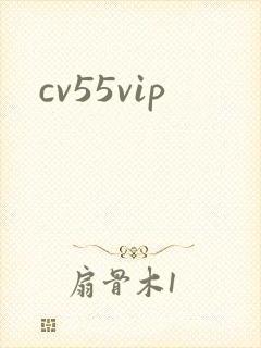 cv55vip
