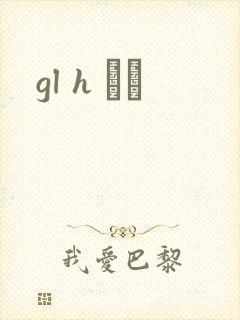 gl h С˵