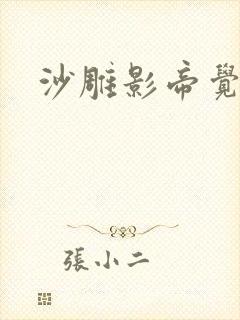 沙雕影帝觉醒了