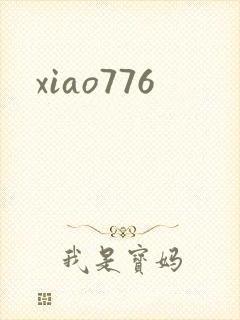 xiao776
