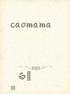 caomama