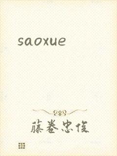 saoxue