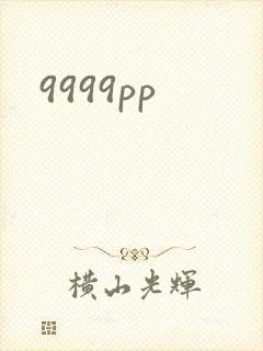 9999pp