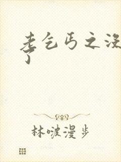 老乞丐之没完没了