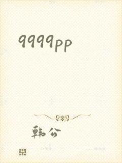 9999pp