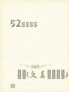 52ssss