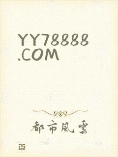 YY78888.COM