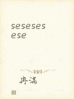 sesesesese