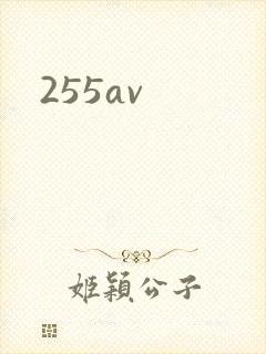 255av