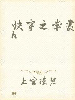 快穿之尝尽男主h