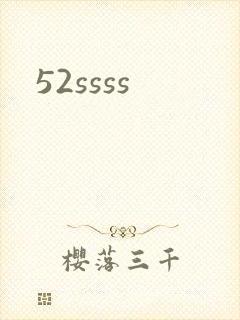 52ssss
