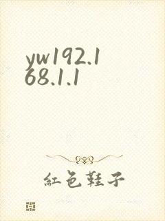 yw192.168.1.1