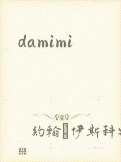 damimi