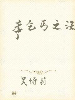 老乞丐之没完没了