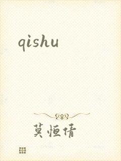 qishu