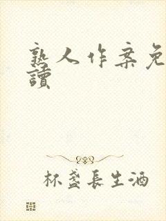 熟人作案免费阅读