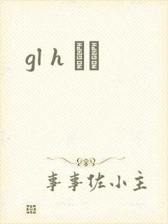 gl h С˵
