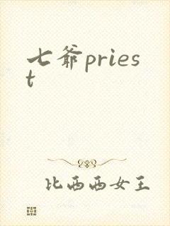 七爷priest