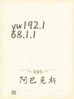 yw192.168.1.1