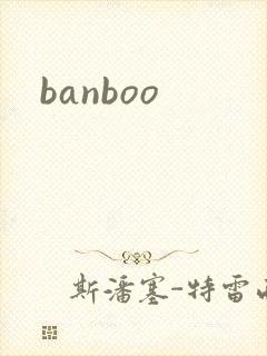 banboo