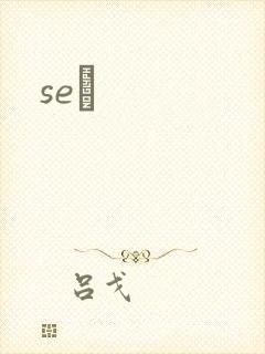 seͼ