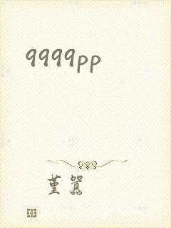 9999pp