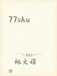 77shu