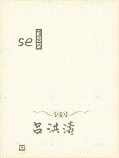 seͼ