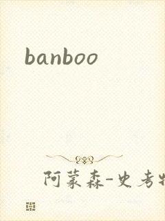 banboo
