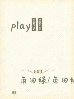 playС˵