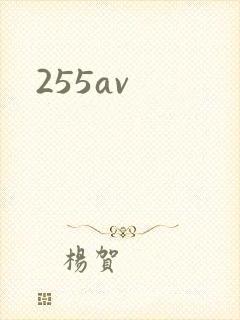 255av