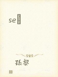 seͼ