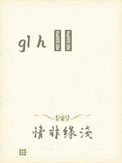 gl h С˵